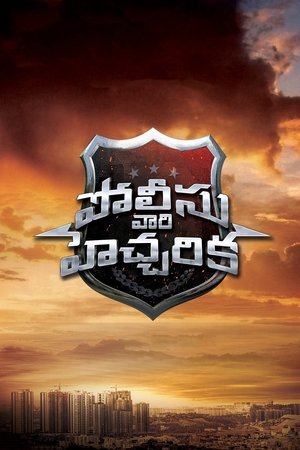 Police Vari Heccharika (2025) Hindi (MULTI AUDIO) – –